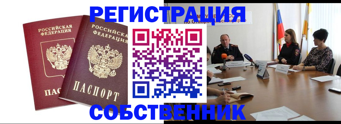 регистрация для школы в Голицыно