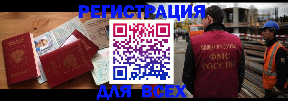 временная регистрация законно в Голицыно