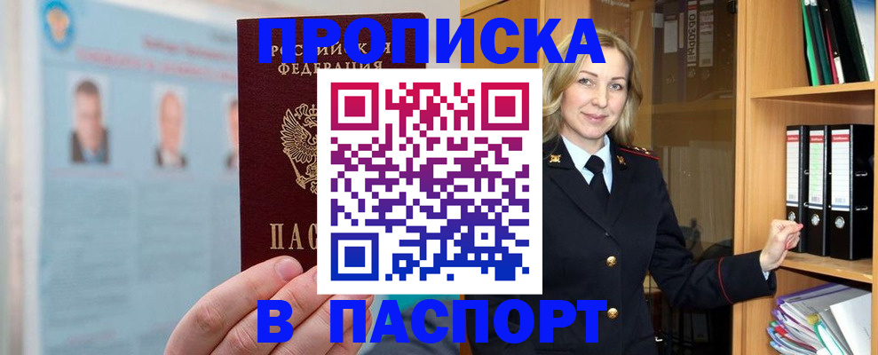 регистрация для дет. сада в Голицыно