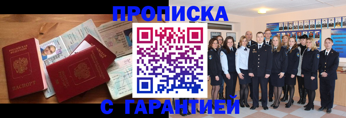 пропишу в квартире в Голицыно
